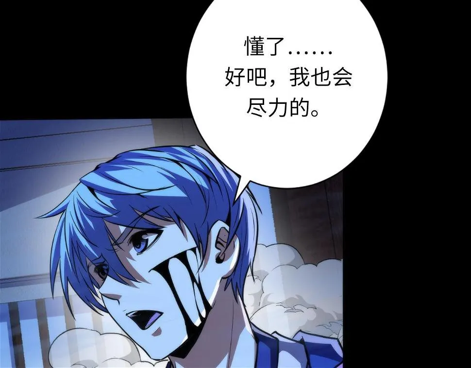 第187话 她就是女灵童？ 第96页