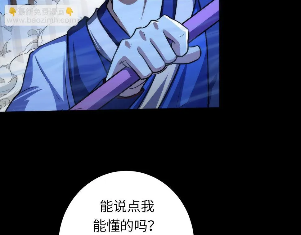 第187话 她就是女灵童？ 第97页