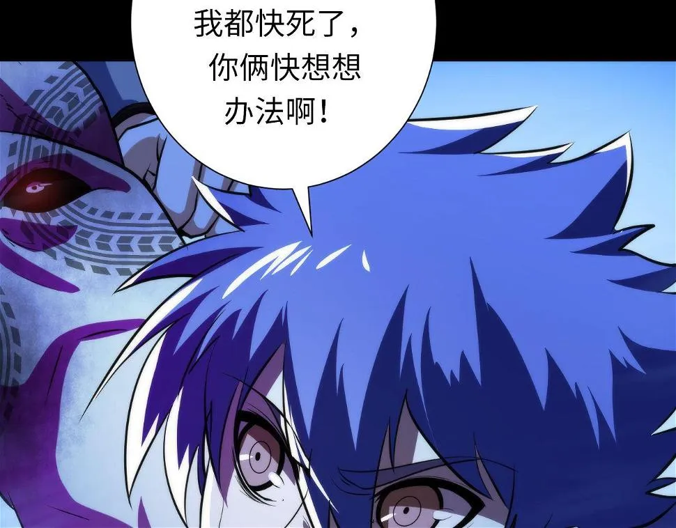 第187话 她就是女灵童？ 第98页