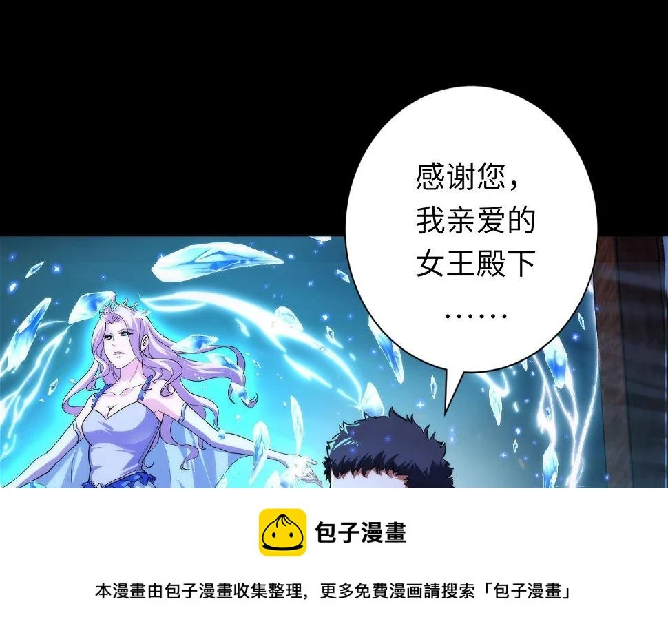 第187话 她就是女灵童？ 第100页