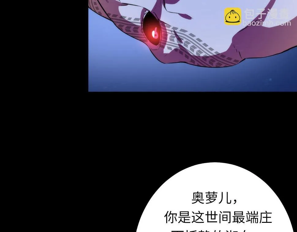 第187话 她就是女灵童？ 第105页