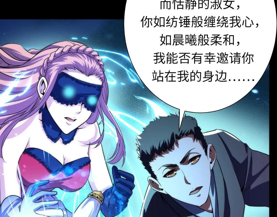 第187话 她就是女灵童？ 第106页