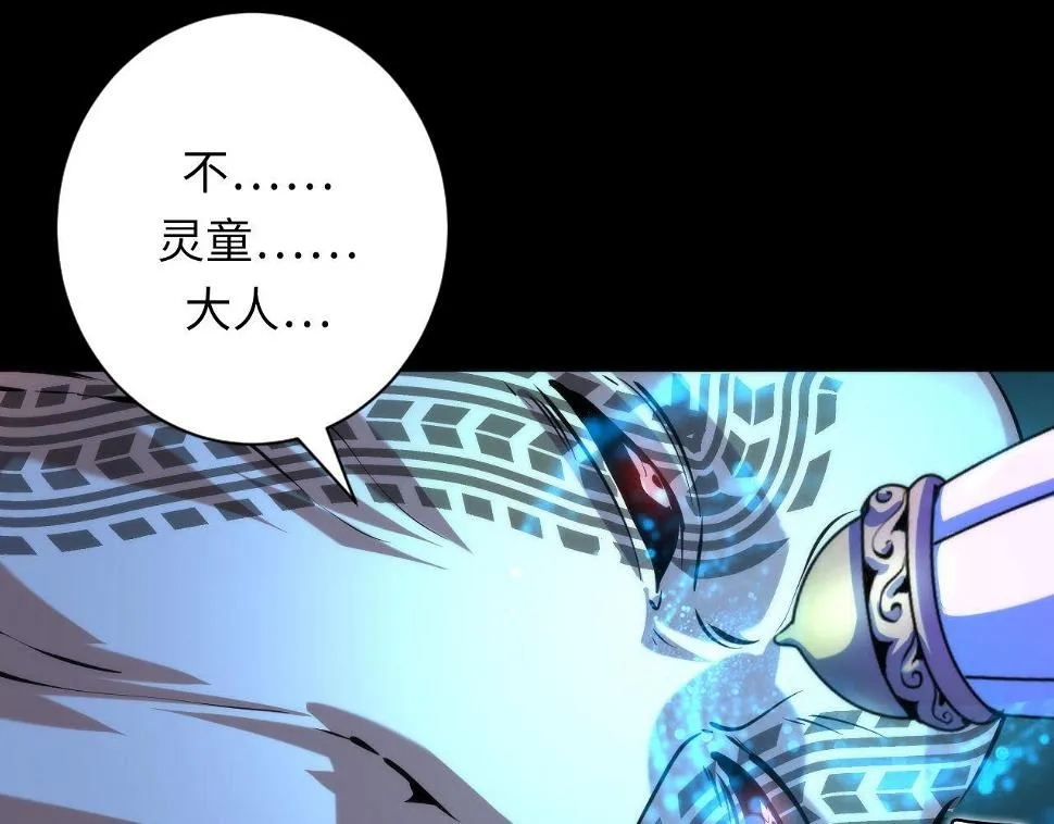 第187话 她就是女灵童？ 第110页