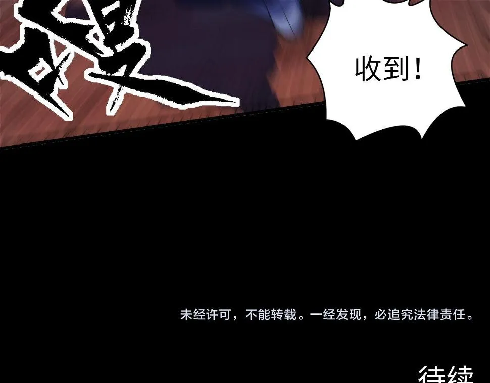 第187话 她就是女灵童？ 第115页