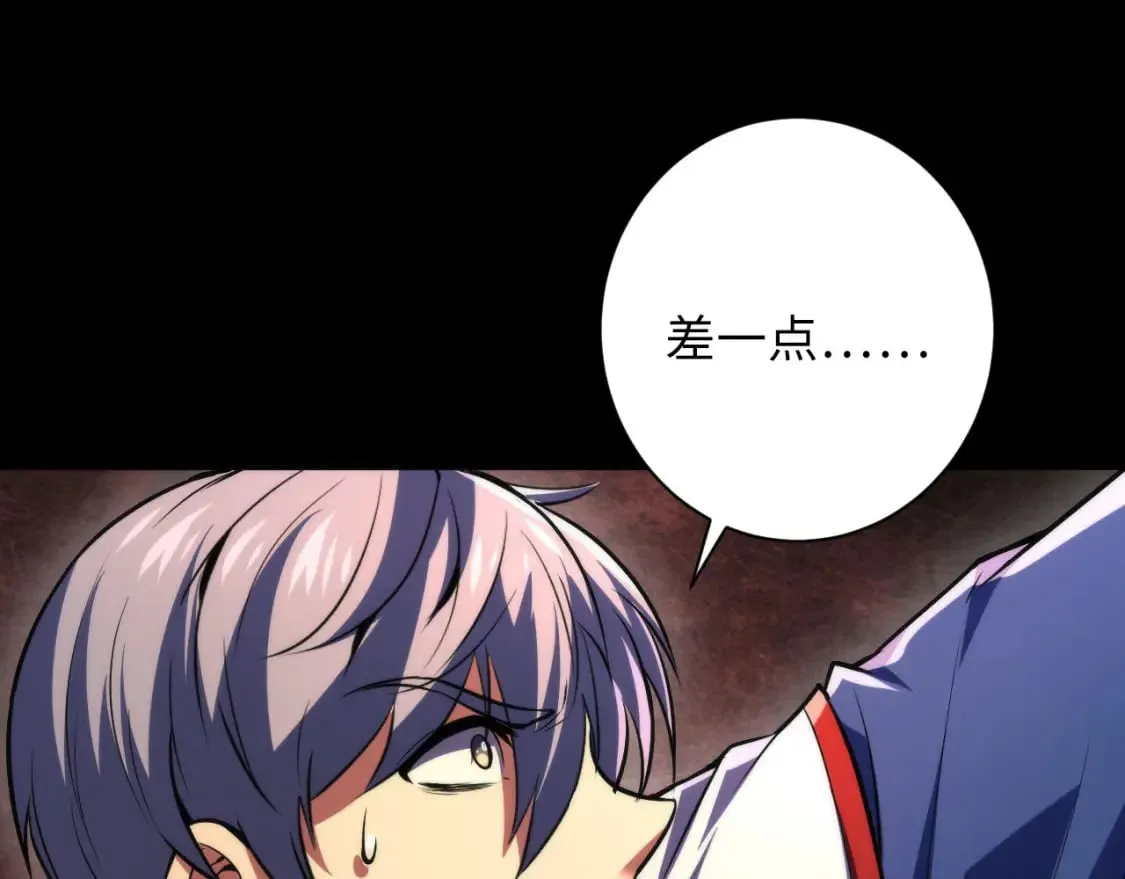 第192话 我还看得见！ 第6页