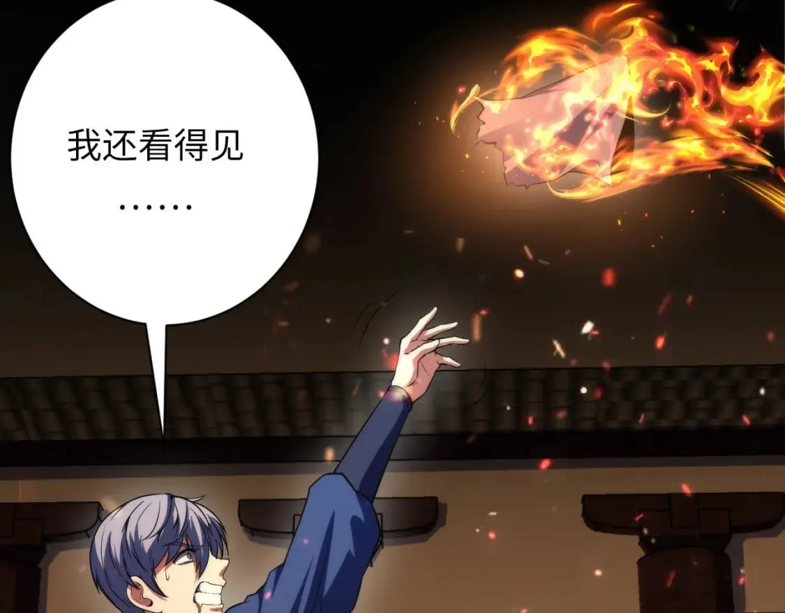 第192话 我还看得见！ 第8页