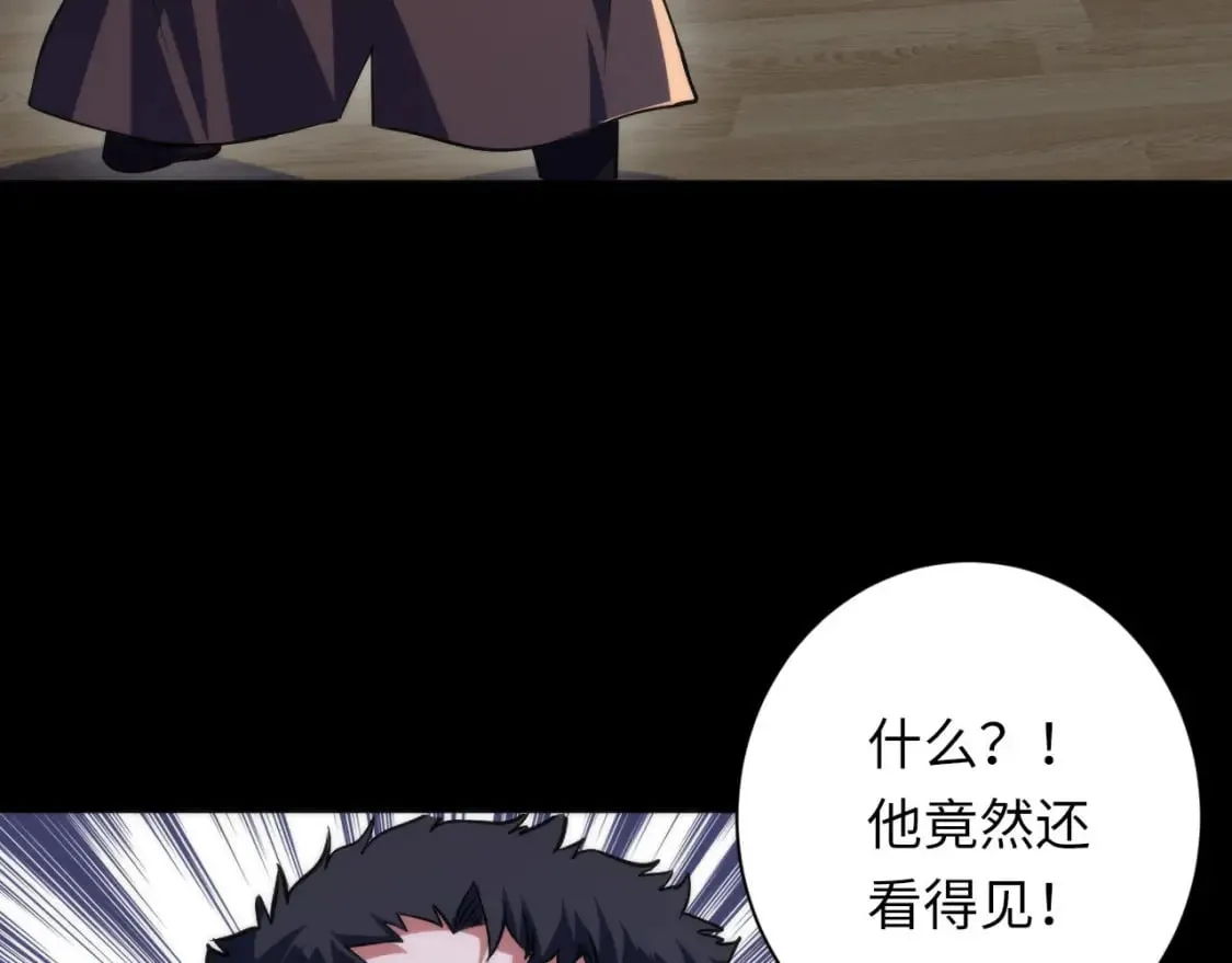 第192话 我还看得见！ 第12页
