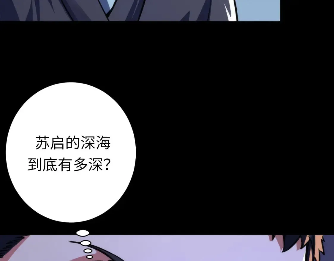 第192话 我还看得见！ 第14页