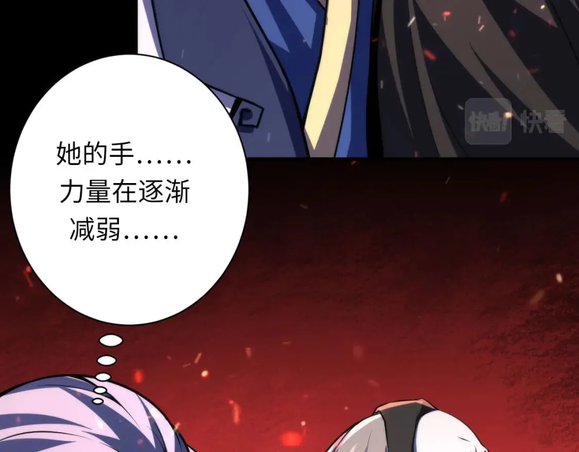 第192话 我还看得见！ 第17页