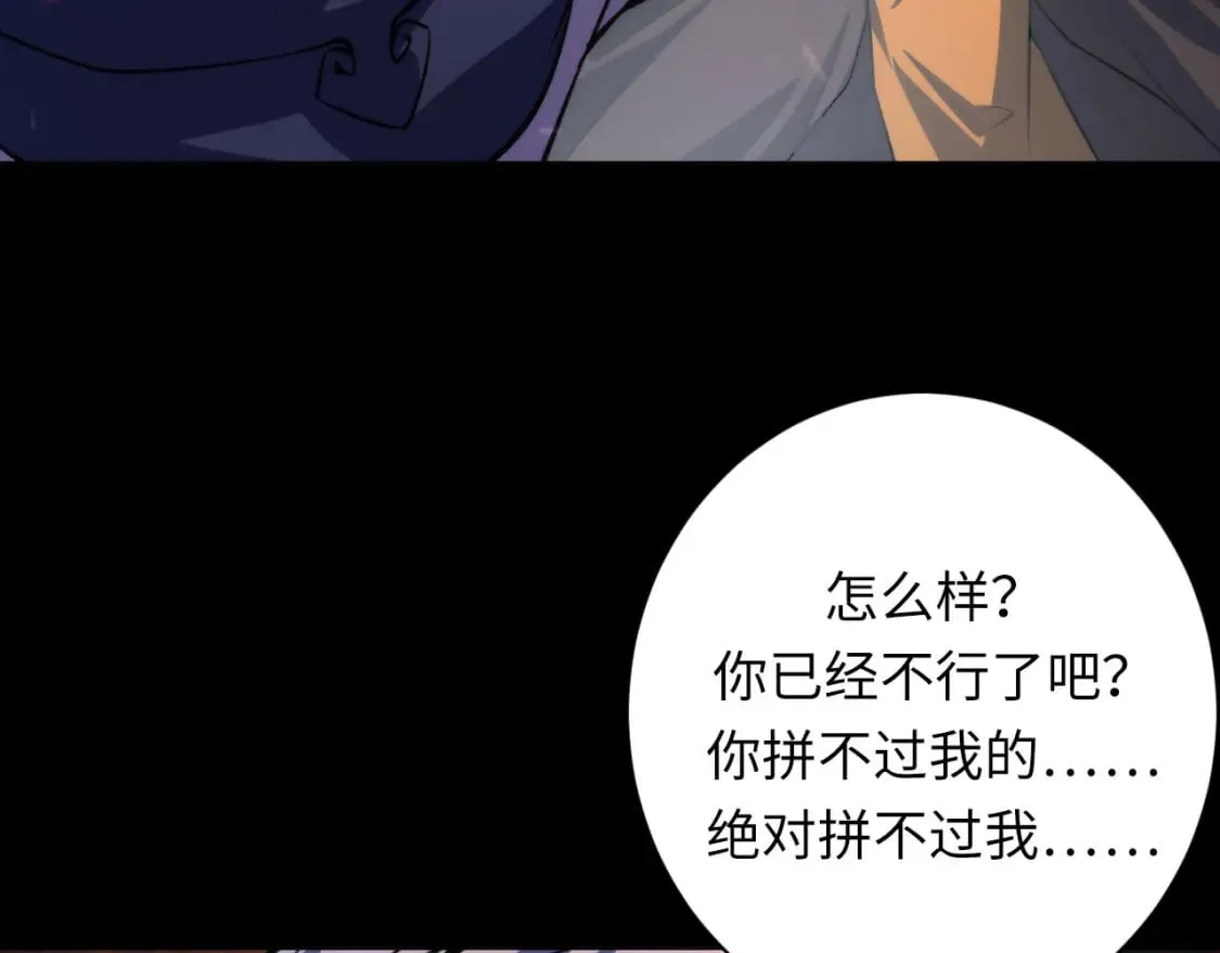 第192话 我还看得见！ 第19页
