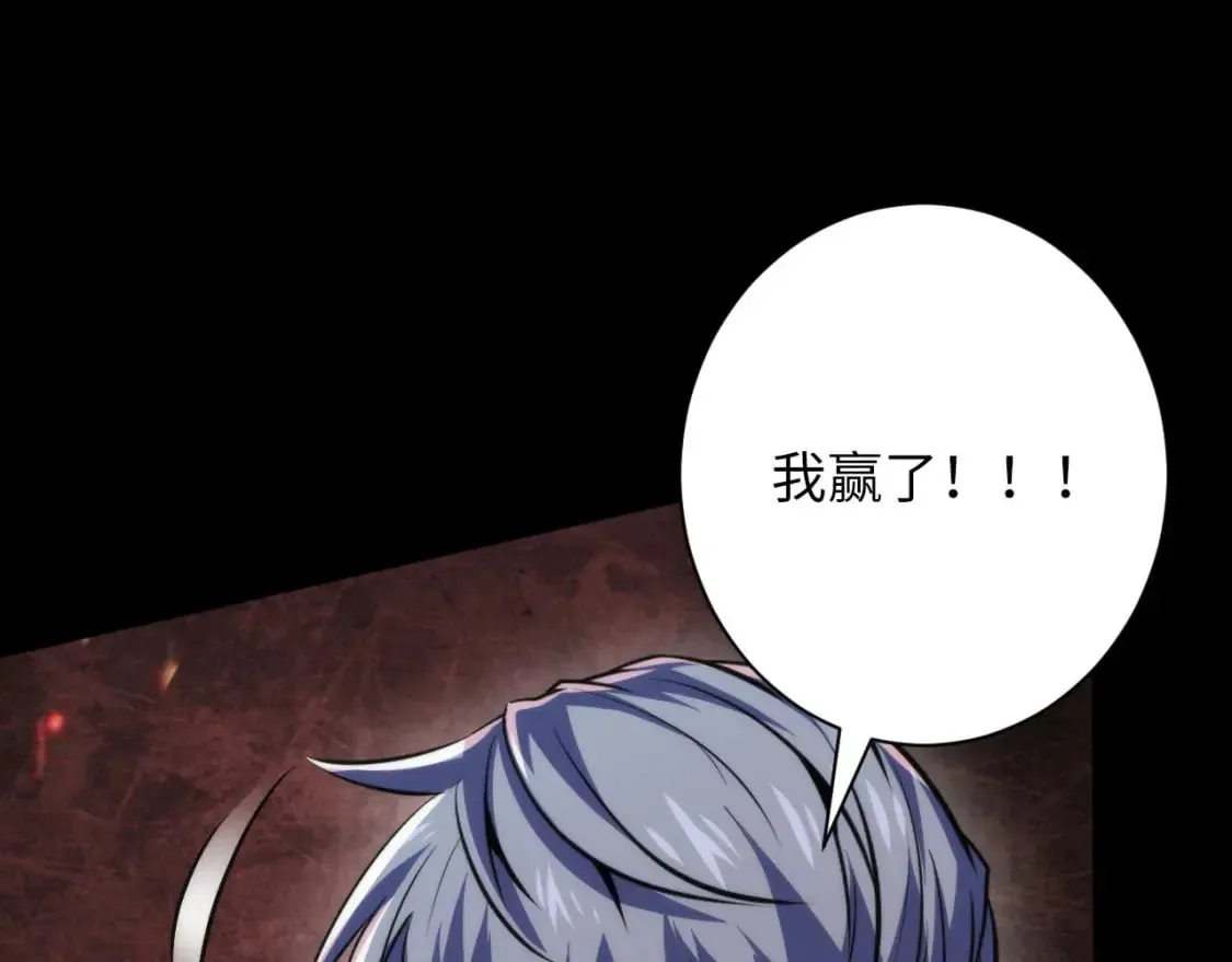 第192话 我还看得见！ 第26页