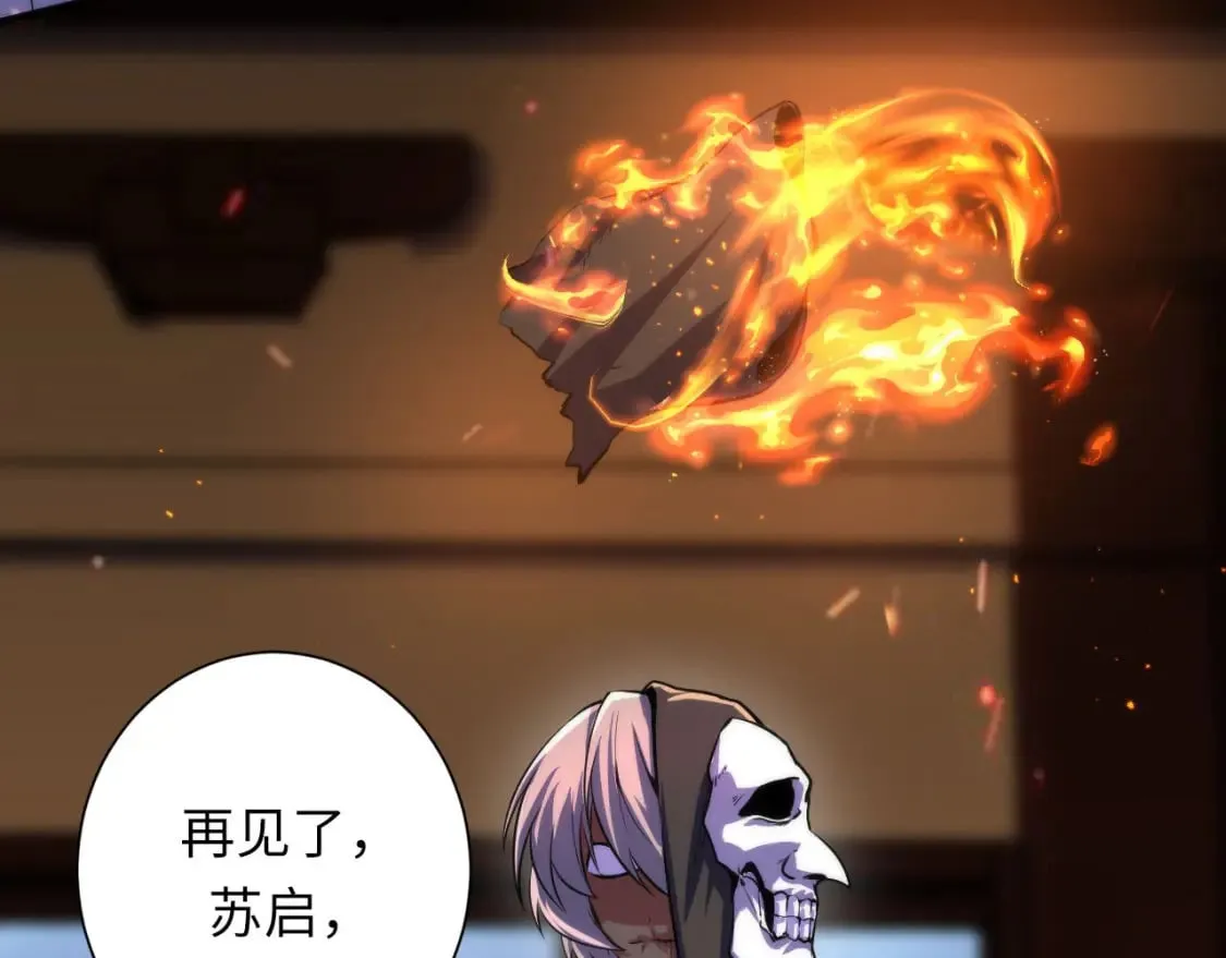 第192话 我还看得见！ 第28页