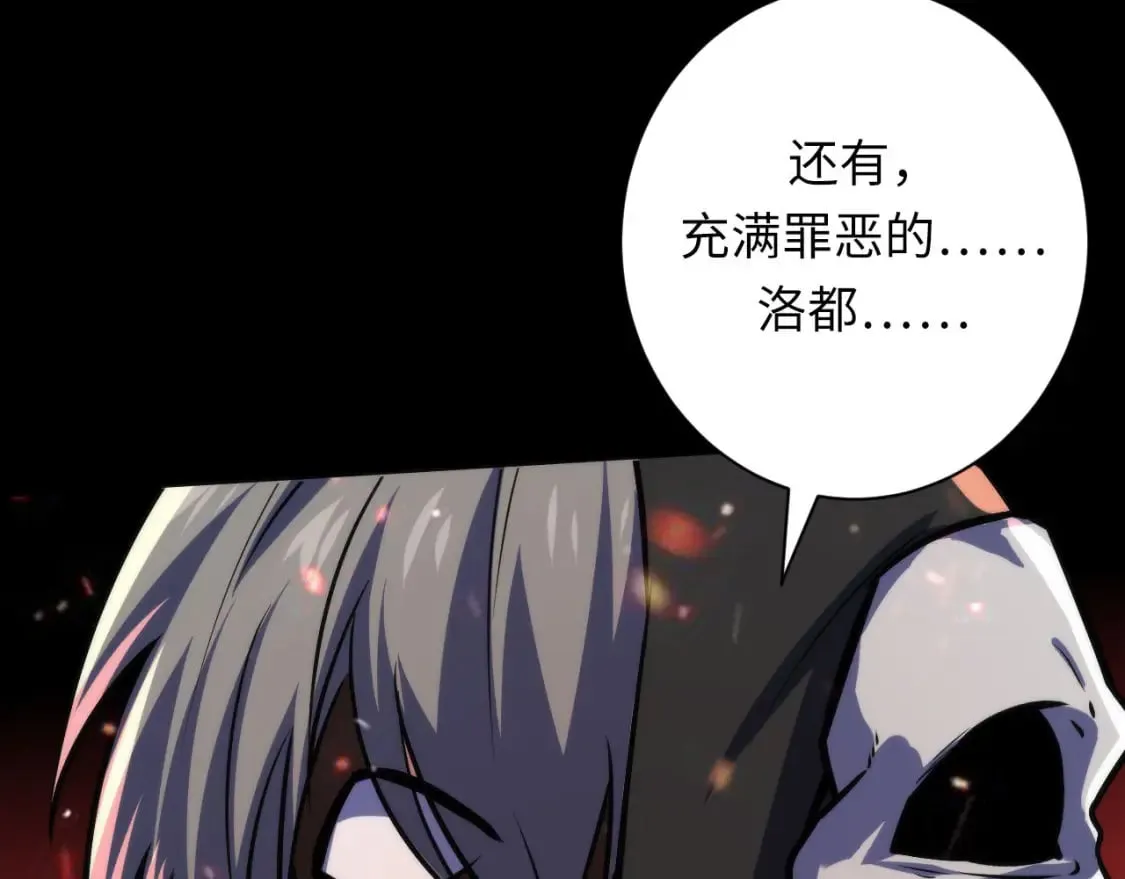 第192话 我还看得见！ 第31页