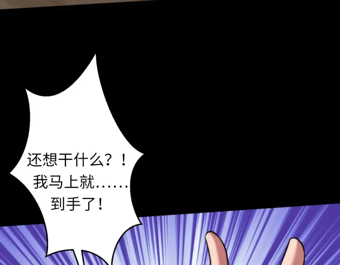 第192话 我还看得见！ 第34页