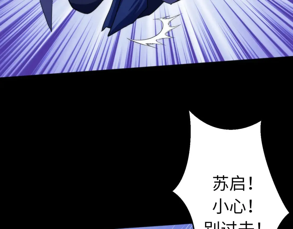 第192话 我还看得见！ 第36页