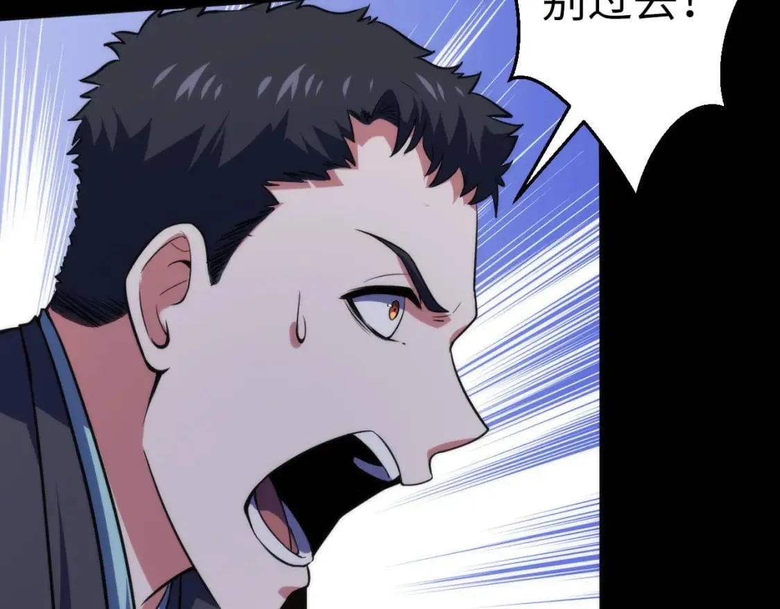 第192话 我还看得见！ 第37页