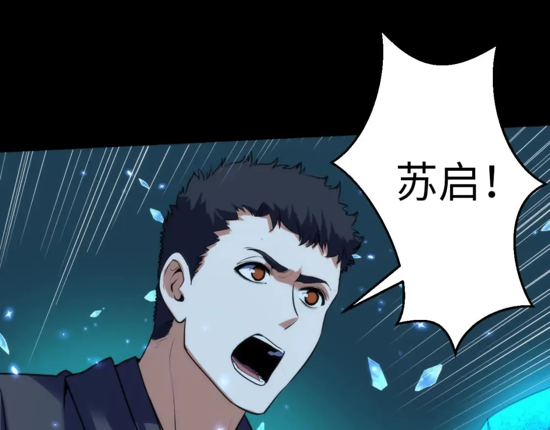 第192话 我还看得见！ 第52页