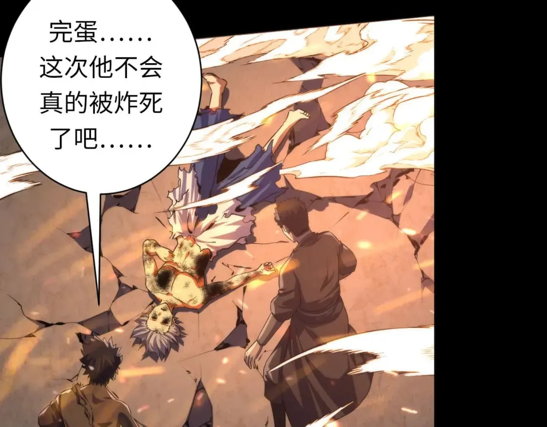 第192话 我还看得见！ 第58页