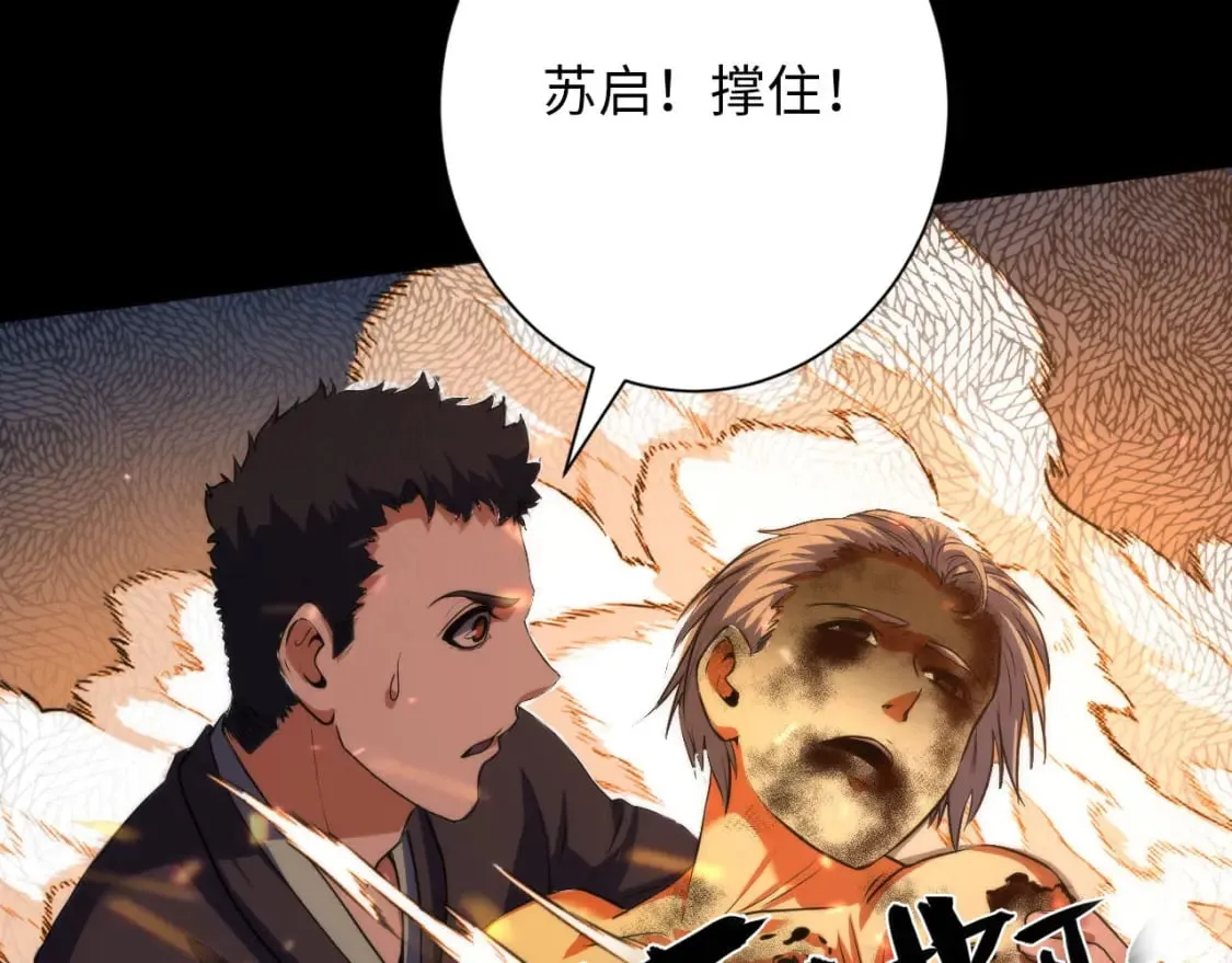 第192话 我还看得见！ 第60页
