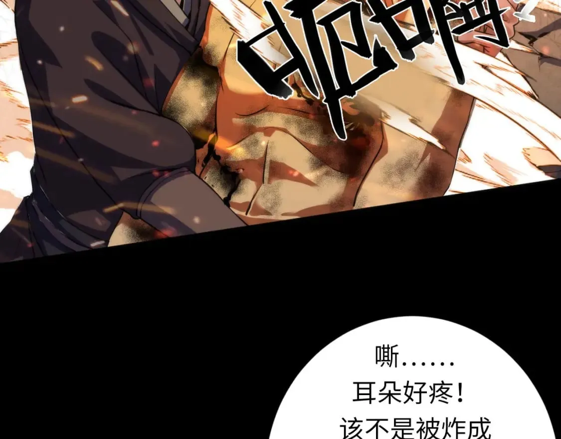 第192话 我还看得见！ 第61页