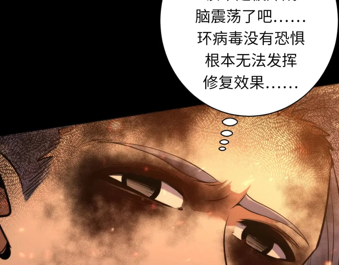 第192话 我还看得见！ 第62页