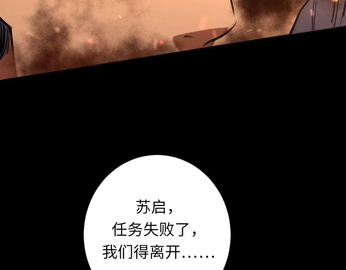 第192话 我还看得见！ 第63页