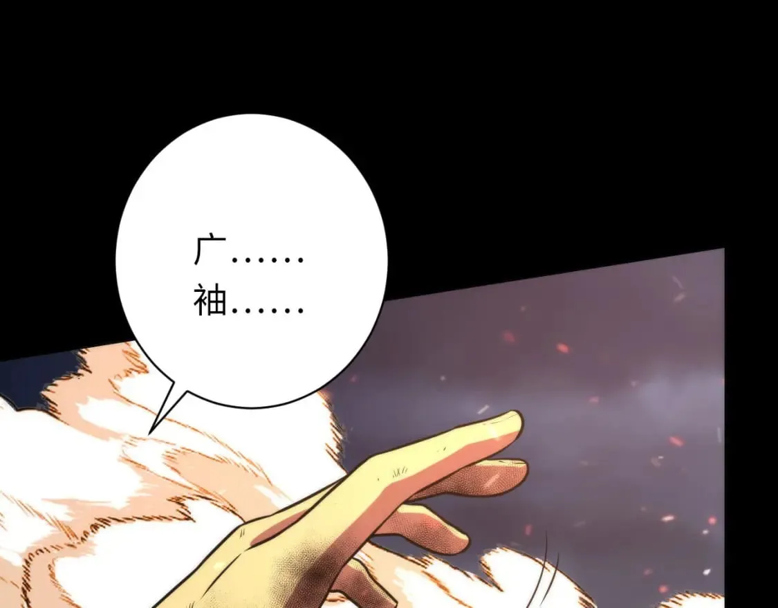 第192话 我还看得见！ 第66页