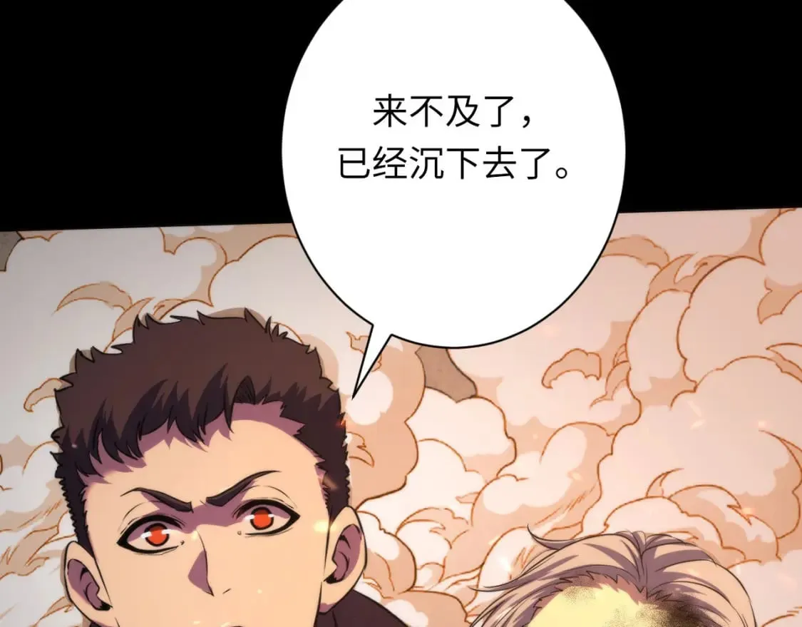 第192话 我还看得见！ 第68页