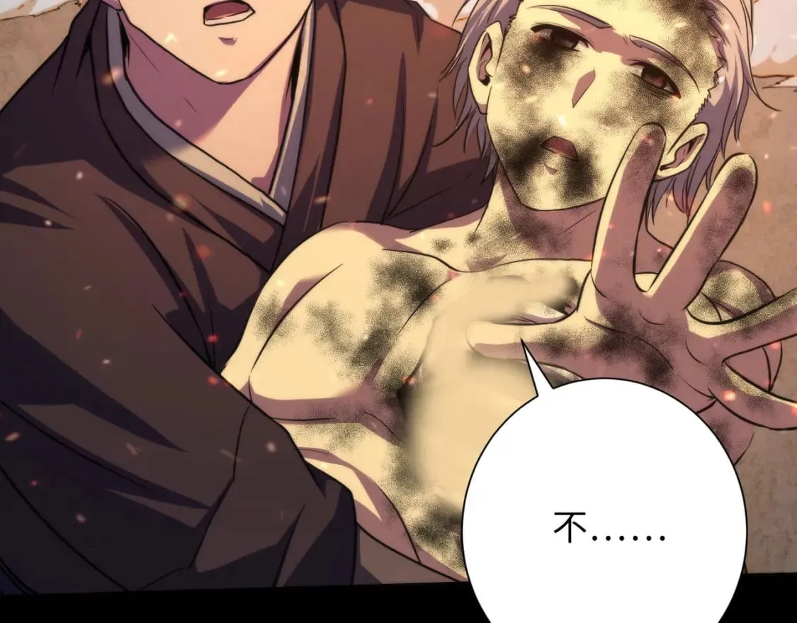 第192话 我还看得见！ 第69页