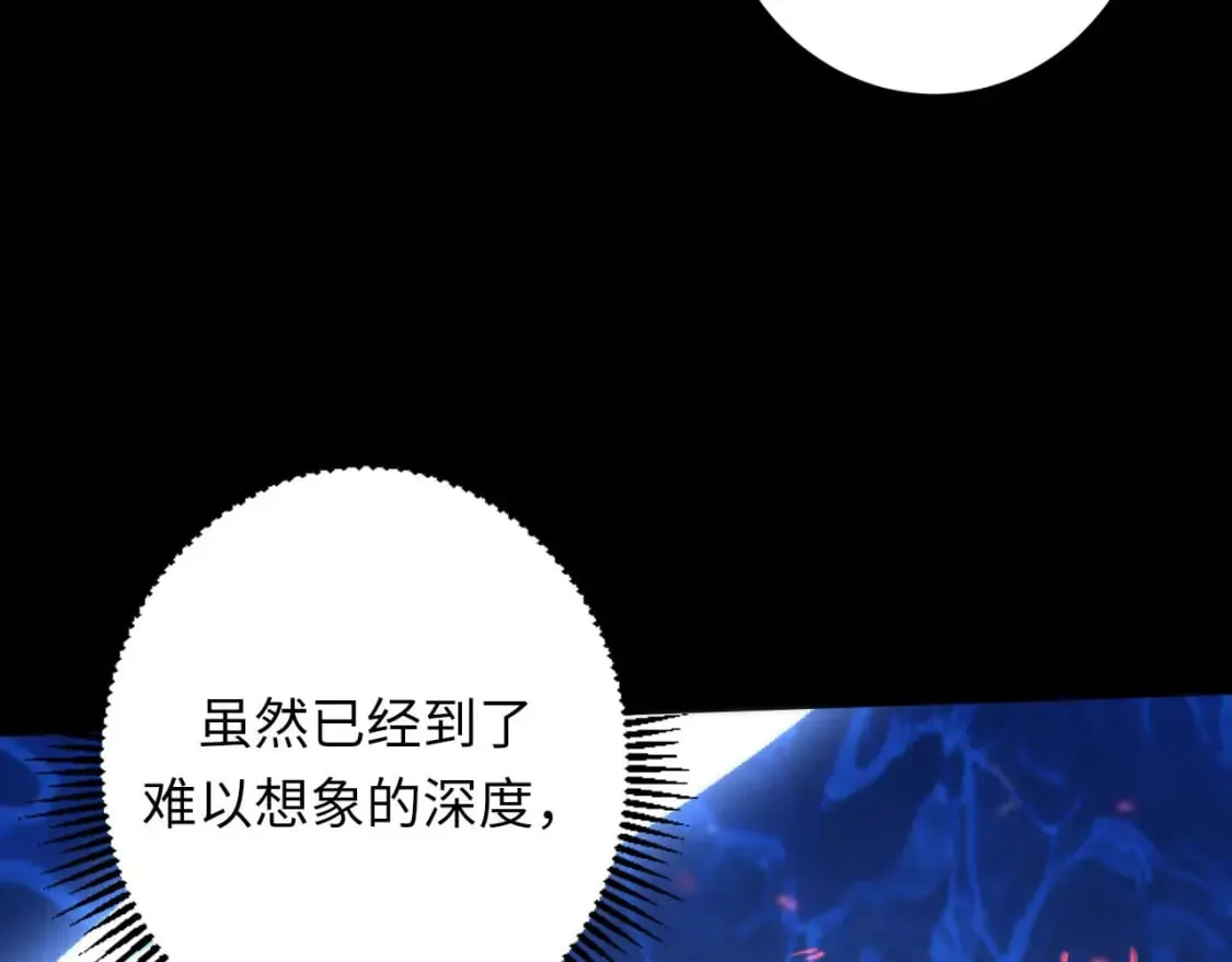 第192话 我还看得见！ 第70页