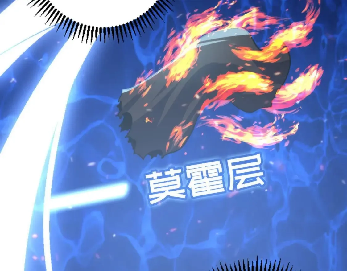 第192话 我还看得见！ 第71页