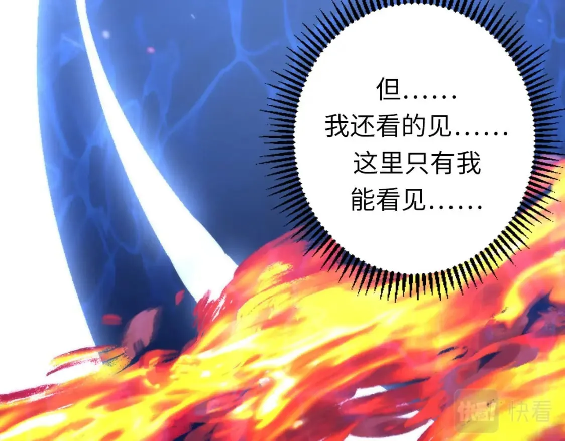 第192话 我还看得见！ 第72页