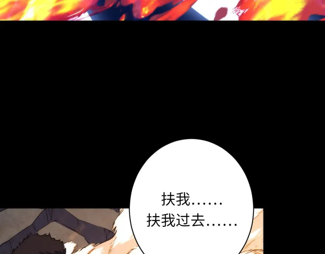 第192话 我还看得见！ 第73页