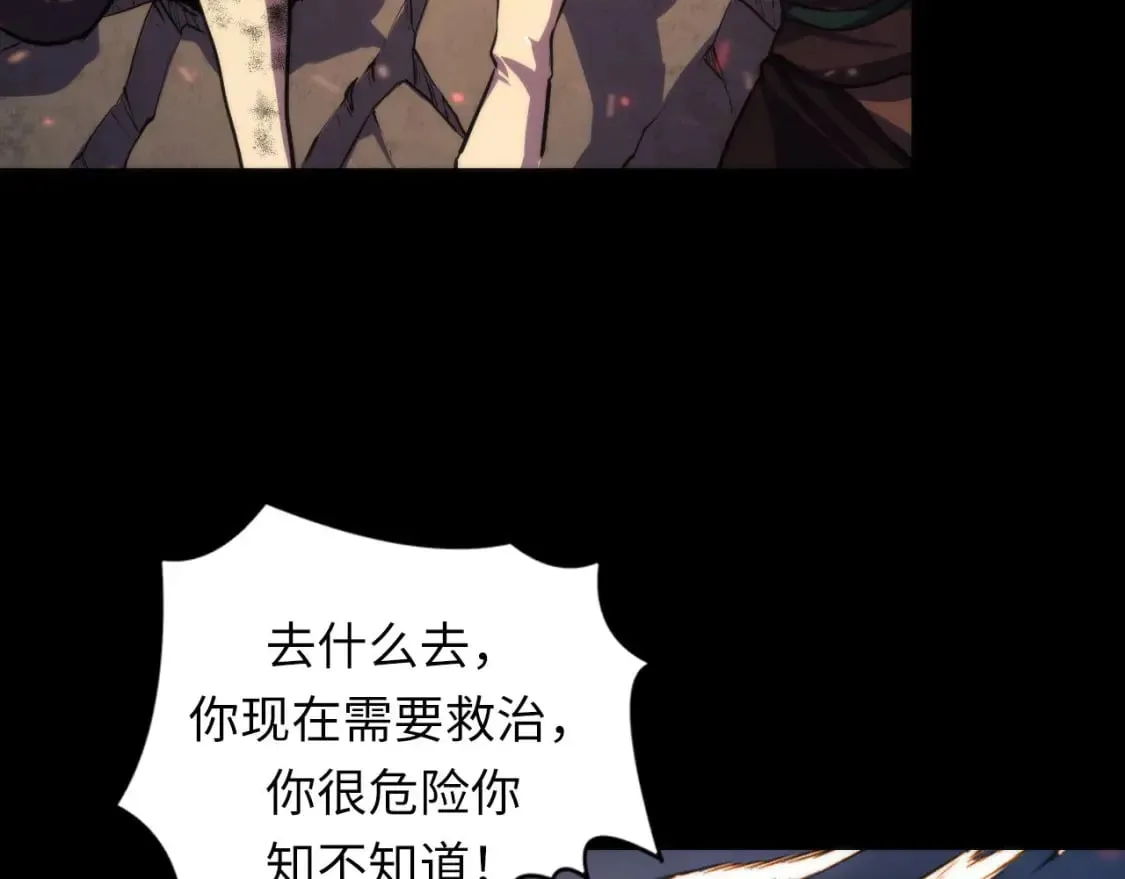 第192话 我还看得见！ 第75页