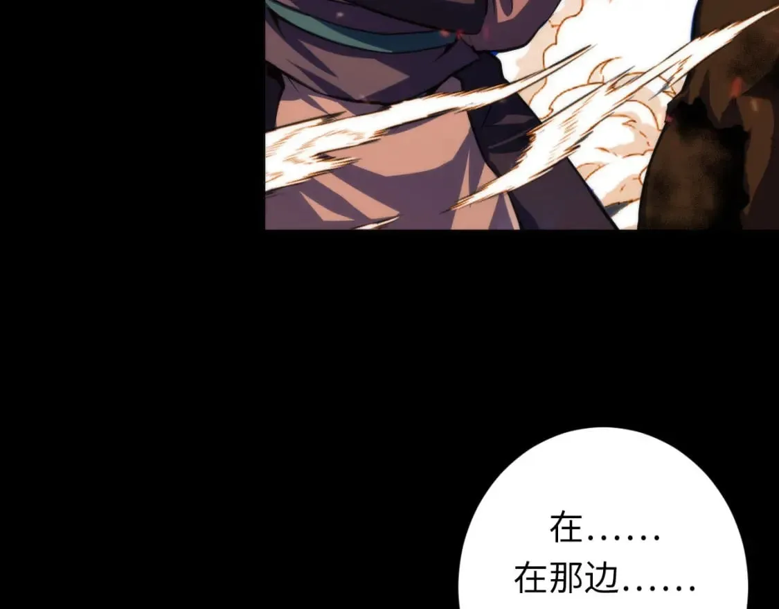 第192话 我还看得见！ 第77页