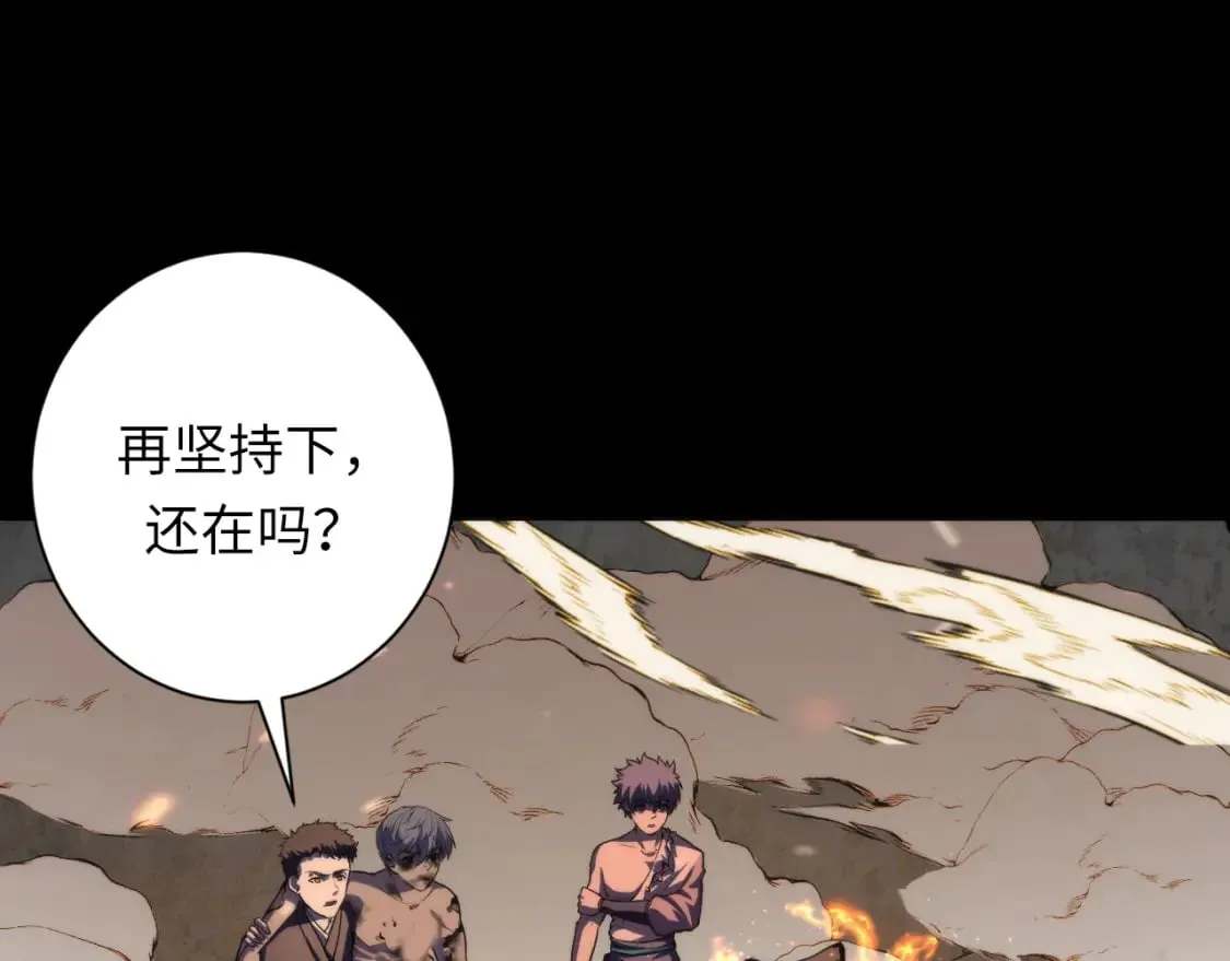 第192话 我还看得见！ 第80页