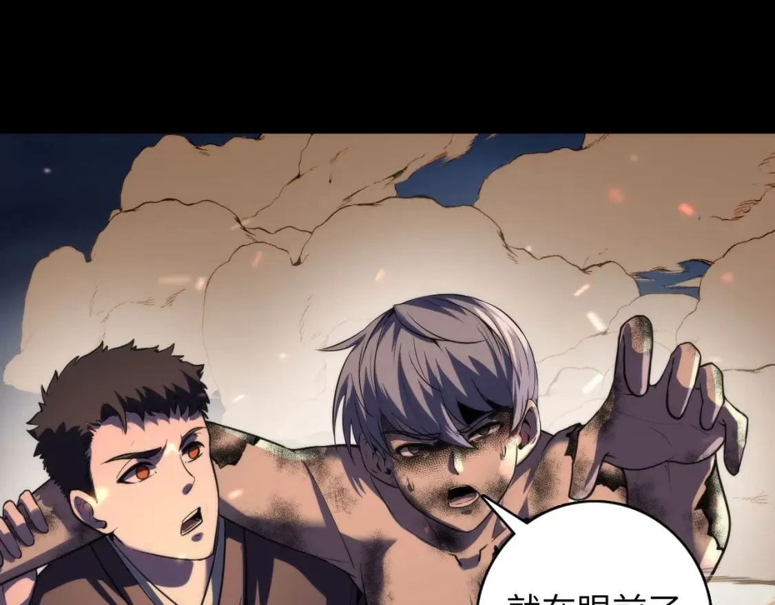第192话 我还看得见！ 第82页