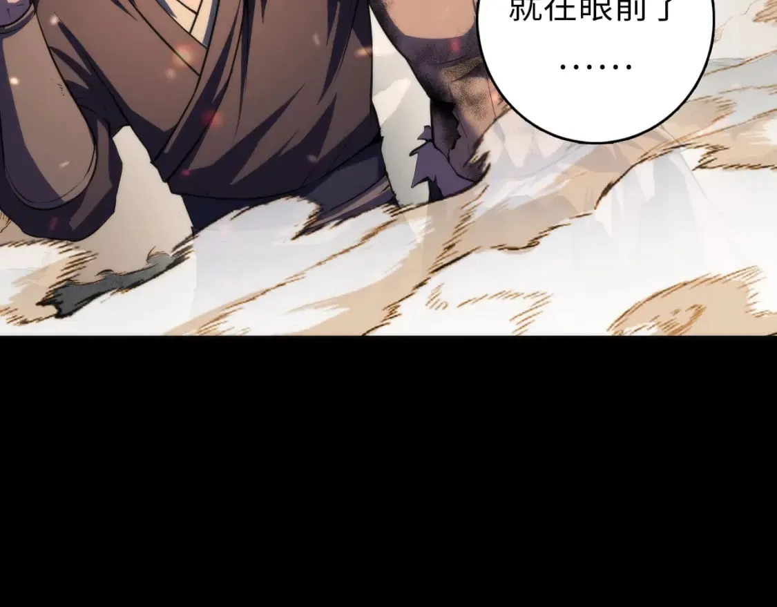 第192话 我还看得见！ 第83页