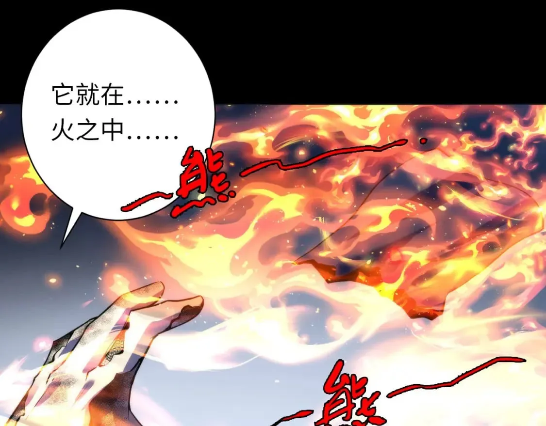 第192话 我还看得见！ 第84页
