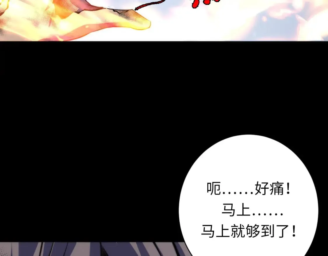 第192话 我还看得见！ 第85页