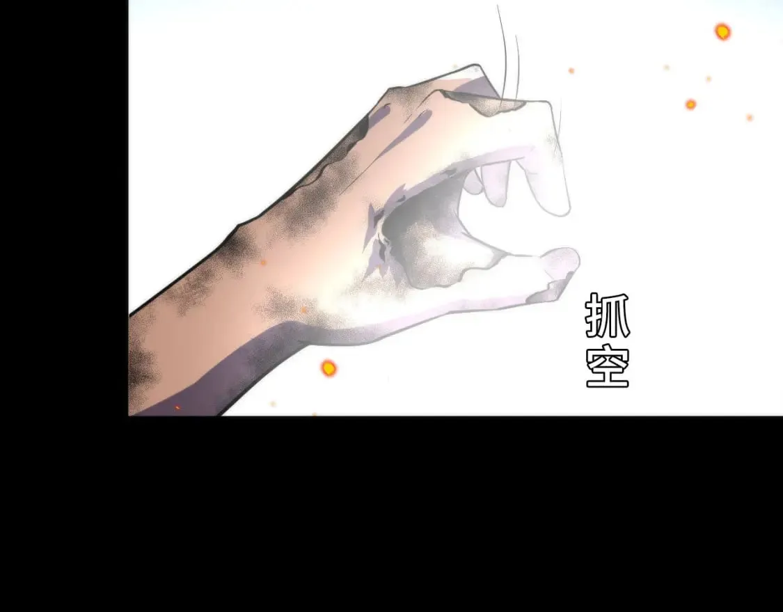 第192话 我还看得见！ 第88页