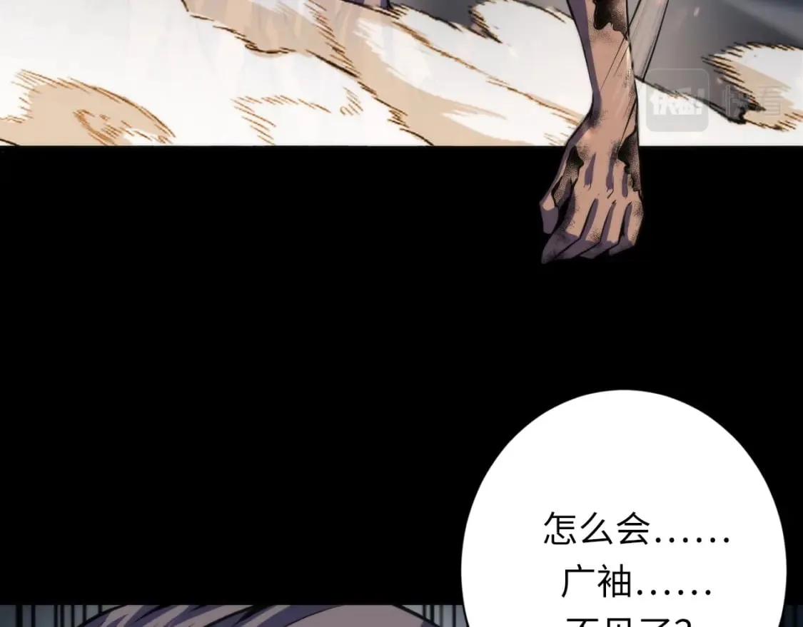 第192话 我还看得见！ 第91页