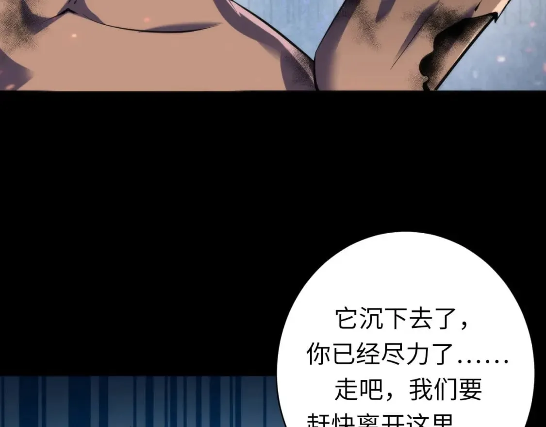 第192话 我还看得见！ 第93页