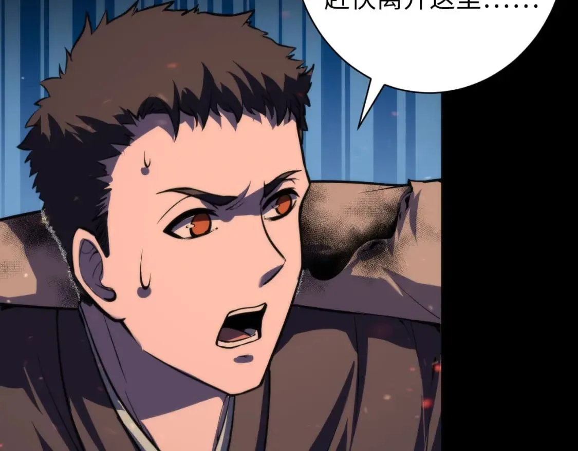 第192话 我还看得见！ 第94页