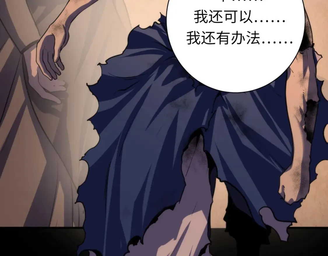第192话 我还看得见！ 第98页