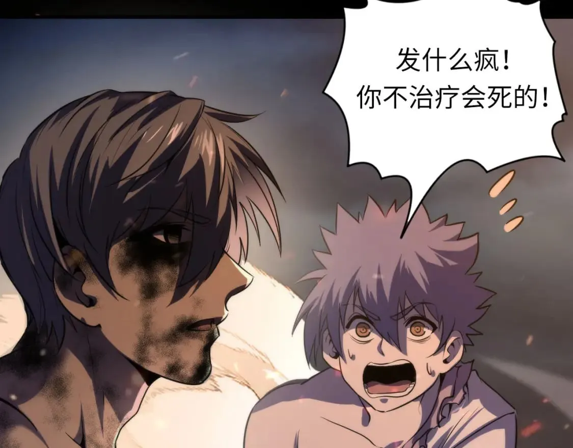 第192话 我还看得见！ 第100页