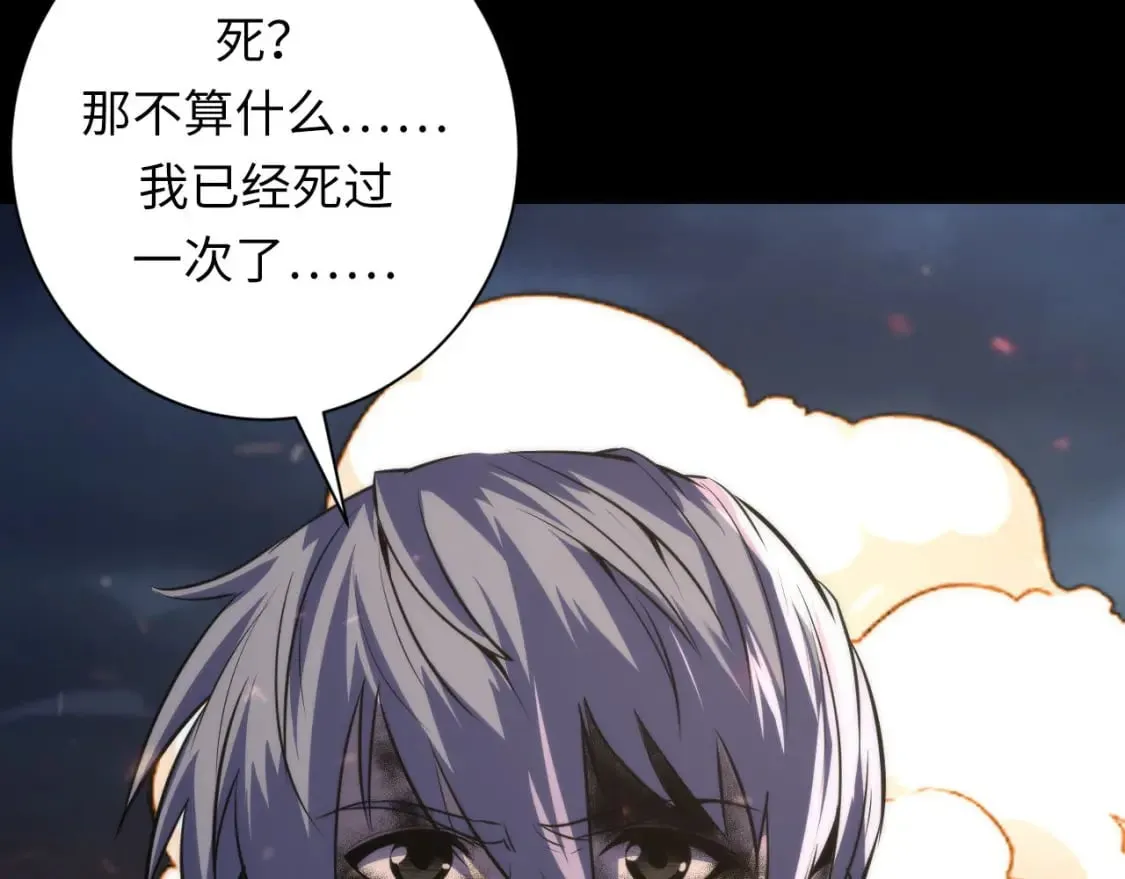 第192话 我还看得见！ 第102页