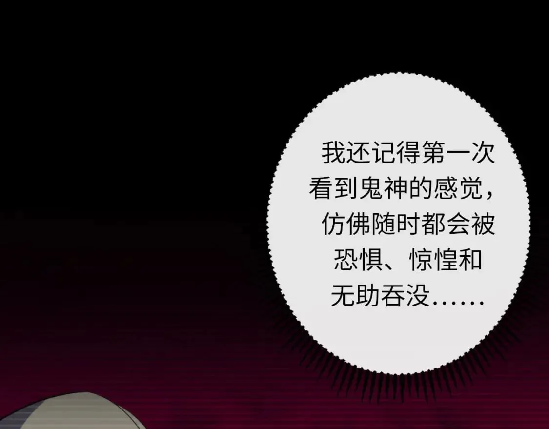 第192话 我还看得见！ 第104页