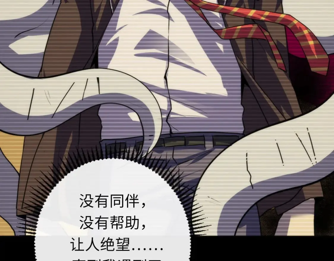 第192话 我还看得见！ 第106页
