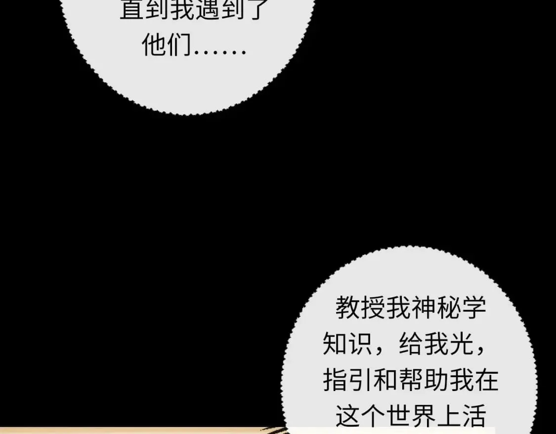 第192话 我还看得见！ 第107页